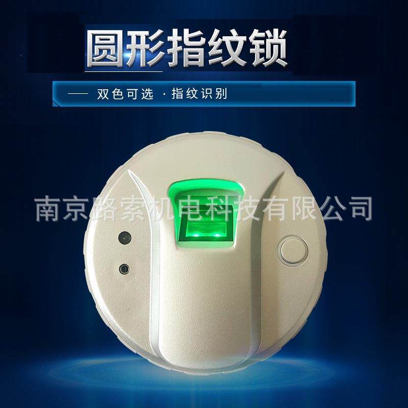 供应圆形保险箱指纹锁保险柜指纹锁枪柜指纹锁文件柜指纹锁