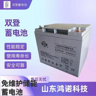 双登蓄电池12V24AH12V38AH12V40AH12V50AH12V65AH后备电池