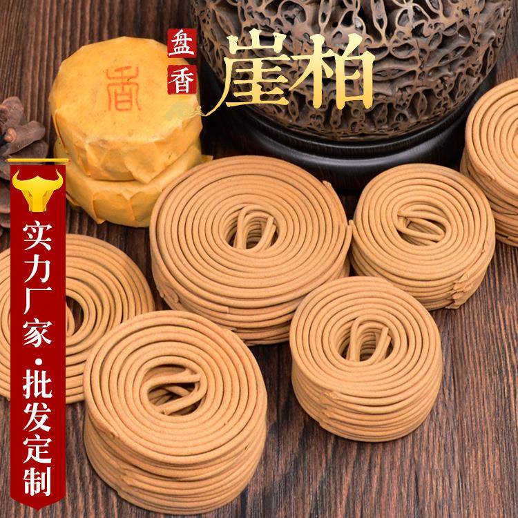 太行崕柏盘香天然风花高油老料家庭养生熏香