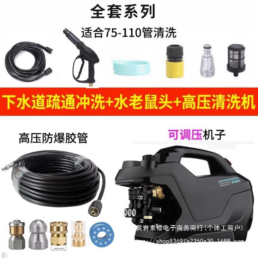 掏下水道神器家用高压清洗疏通机通堵配水老鼠头疏通管通下水管道