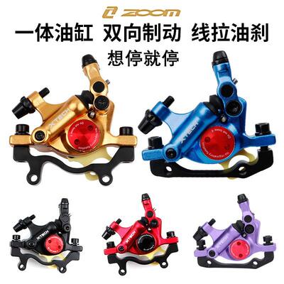 ZOOM信隆HB100夹器山地车油压刹车折叠车线拉碟刹器自行车