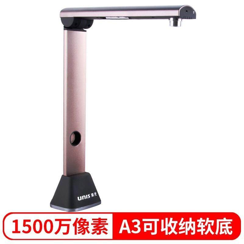 紫光（UNIS）G890高拍仪A3办公文件合同1500万像素高清彩色快拍摄,机械设备,其他机械设备,淘宝优惠券,粉丝福利购,淘宝优惠卷