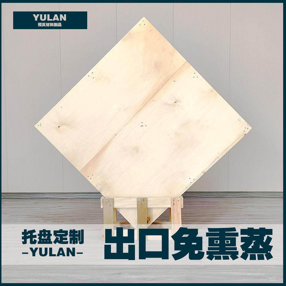 供应出口免熏蒸木托盘胶合板托盘仓储物流地台板叉车木托架,收纳整理,烫衣板及配件,淘宝优惠券,粉丝福利购,淘宝优惠卷