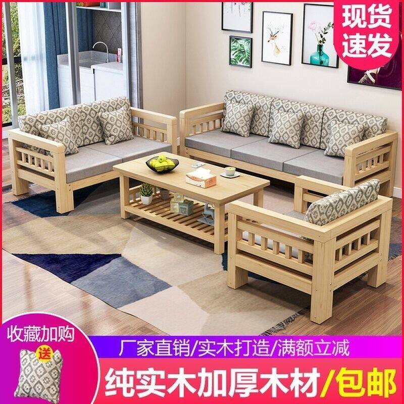 简约全实木沙发组合松木沙发小户型客厅木沙发经济型新中式