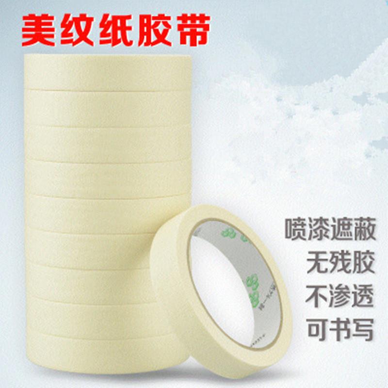 美纹纸胶带美缝套装工具贴缝工具