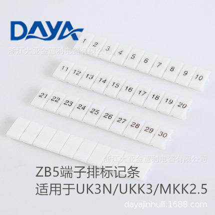 厂销ZB5数字标记条快速标记条UK端子排配件接线端子空白标识条