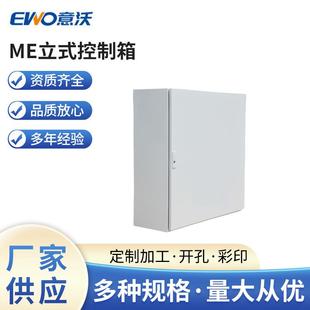 ME立式 控制箱配电输电设备配电箱方便安装
