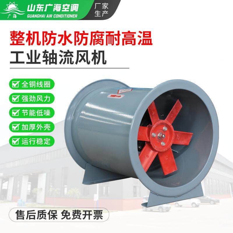 低噪音轴流风机大风量单双速防爆工业排烟风机大功率工业轴流风机,收纳整理,烫衣板及配件,淘宝优惠券,粉丝福利购,淘宝优惠卷