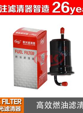 15410-65D00适用于马自达626、吉利豪情、夏利三缸电喷VKfilter