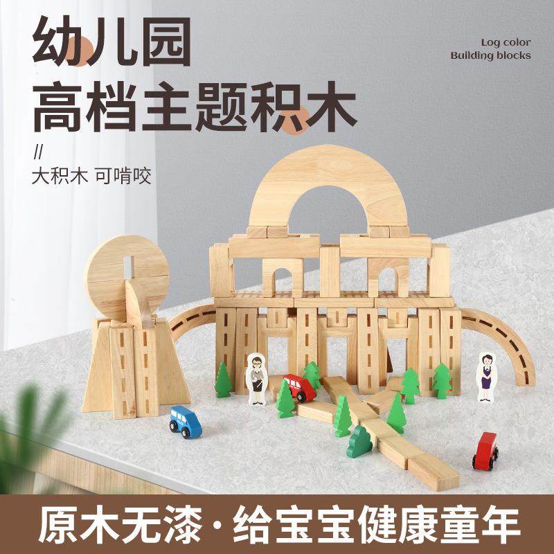 儿童乐园早教中心幼儿园大型拼装拼搭玩具建构区高档主题积木,纺织面料/辅料/配套,纺织机械配件,淘宝优惠券,粉丝福利购,淘宝优惠卷