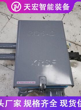 电动转辙机ZD6-D直流电动转辙机地方铁路用