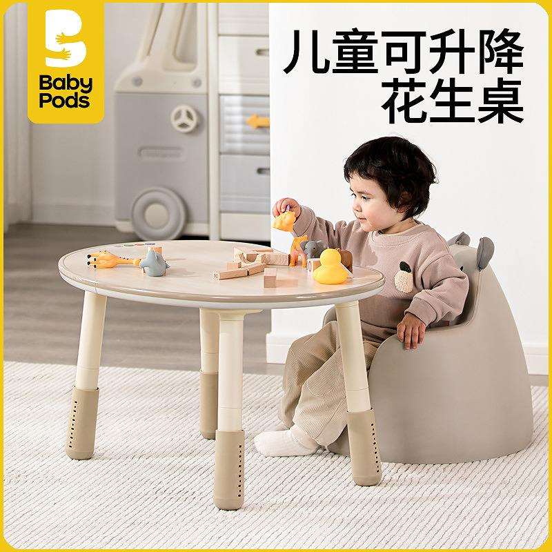babypods花生桌宝宝写字书桌椅子套装婴幼儿学习玩具儿童早教桌椅