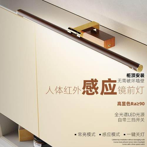 w%感应镜前灯木纹led卫生间镜柜专用浴柜顶安装免打孔简约化妆壁