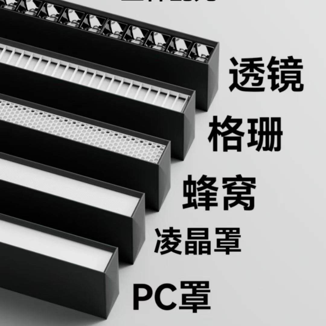 办公室防眩长条灯吊线线条灯家居商用护眼线型灯透境款线型灯