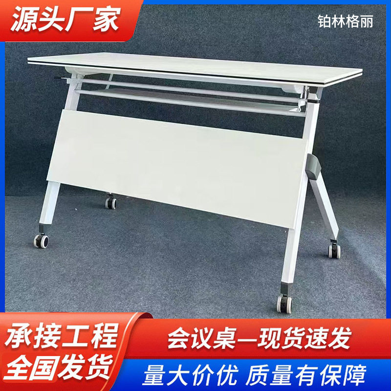 多功能折叠侧翻培训桌移动会议桌带轮学生桌职员办公桌扇形拼接