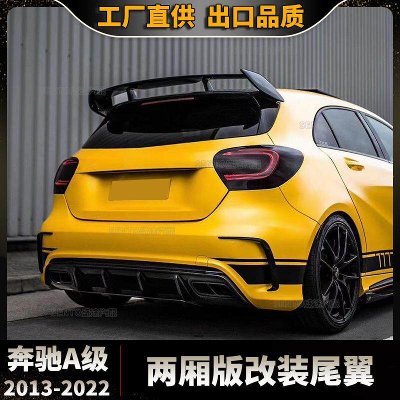 适用于2013-22奔驰A级A180A200两厢版W176W177顶翼A45改装尾翼
