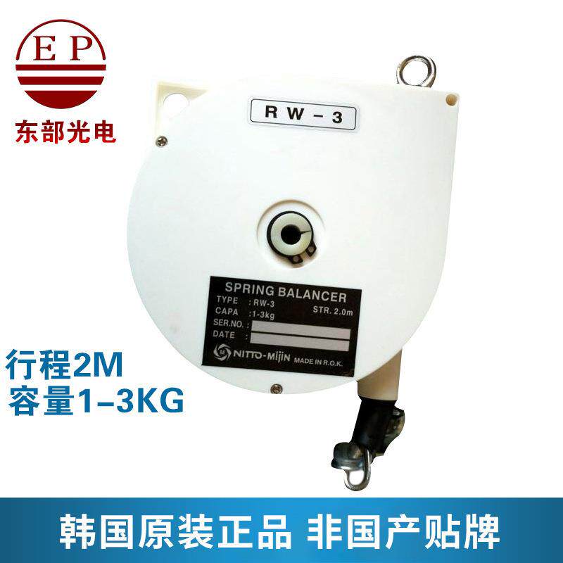 日东大功RW-3平衡器拉力弹簧挂钩平衡器进口电批平衡器