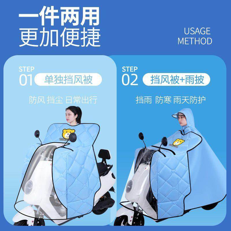 动车挡风80684被二电合一雨衣电瓶摩托车雨分体式风挡遮雨披罩四