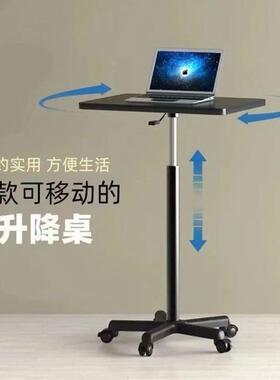 降桌子滑轮升桌移动小桌电脑站立升工作台升降小型可移动降电FZP