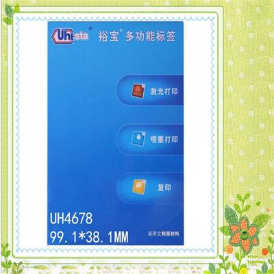 裕宝邮寄1脑00张AETC4电打印标签不标干签胶打印纸防水背胶贴纸条