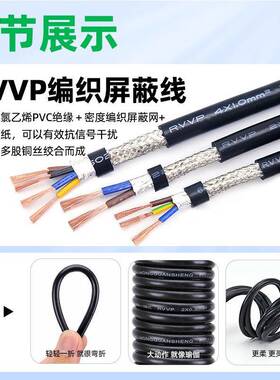 RVP屏蔽线信号线/3/4/5/TKT讯6/7/8芯AL铝箔V编2织控制电缆通线