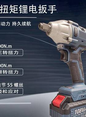 XJV锂电无大扭冲力电动扳手汽修专用刷重型风炮充电式强力击扳手