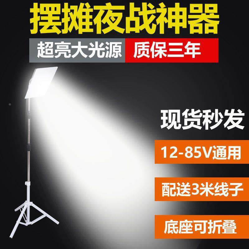 LE超亮地灯摊摆摊充电D夜灯市灯12V防水481V家用充电式应急灯