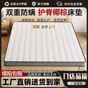 IQH天保然椰床垫家用环卧室护脊棕棕榈乳胶出租房学可榻生榻米垫