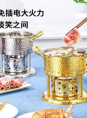 30不锈钢小火锅一人一饭店单锅人锅家用酒4PL21092精炉燃充气式商