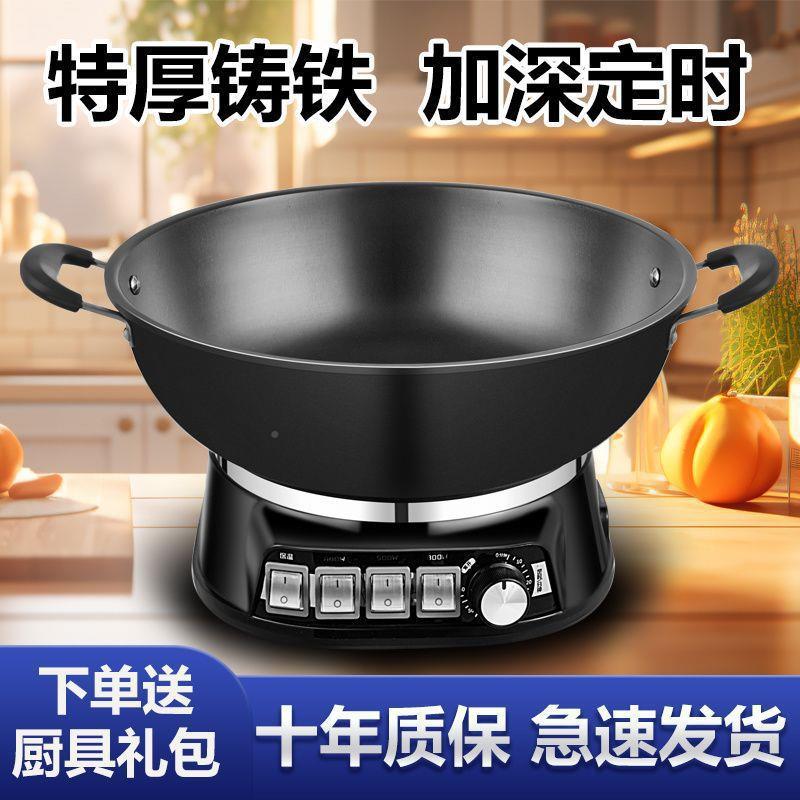 加厚能铸铁电炒锅多电功家用电热锅蒸煮炸一体煎式蒸锅电621火锅