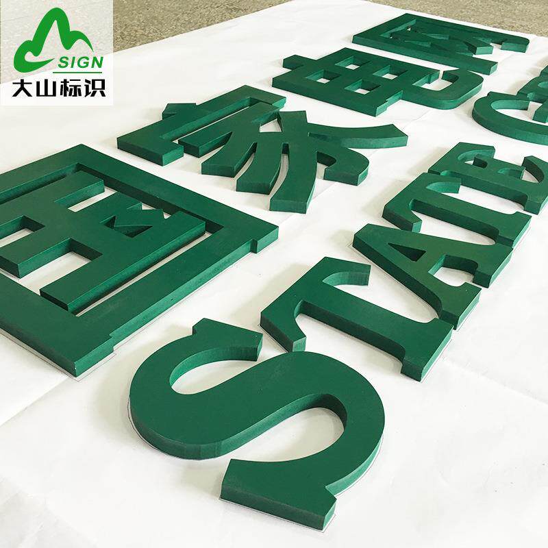 标国漆家电604标志logo志白色/电网绿色烤专用国家电网网标识牌