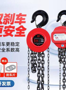 倒链手吨拉葫芦新款2吨12783吨5吨圆形三型角小葫芦吊10吨手链动