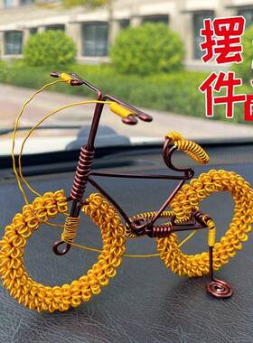 创意汽车件车载中控台男款手45730工摆饰编自行车前台车织内装用