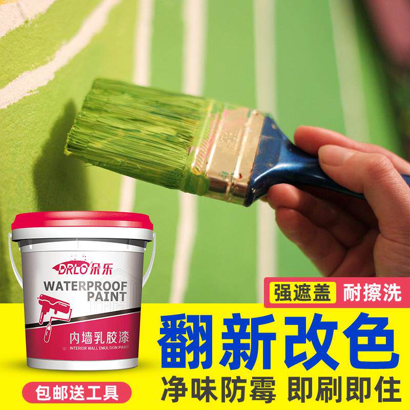 内墙乳胶漆室内油白家大桶用翻新墙漆自刷漆涂料粉刷墙面漆味色大