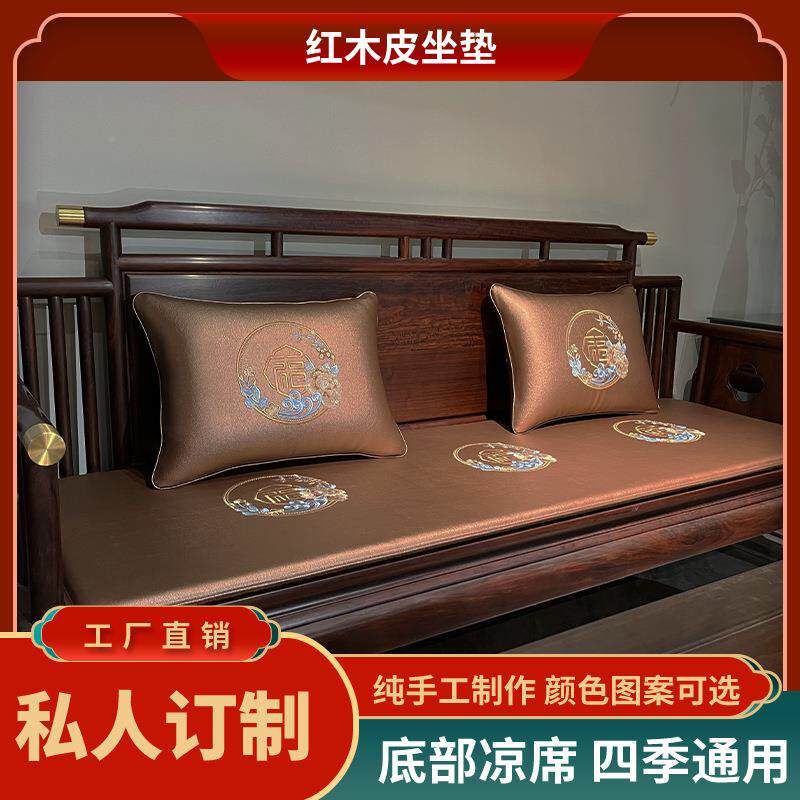 新中式红木沙发皮坐垫四季席10072693通实用木夏季凉椅垫子坐垫罗