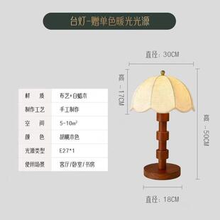 古木设灯计复感807客厅落地中式艺术沙发灯氛围感实书房卧室灯