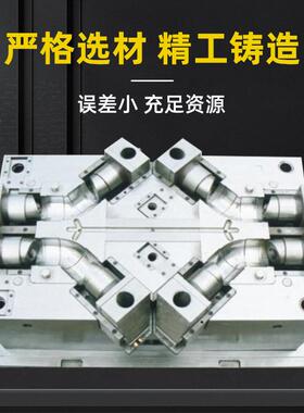 注塑模具专加ZAU工定开模制作精密制造塑制料模具业注塑模具厂家