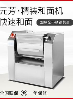 精和面机装商KHJ用烘焙面包15/25拌/50公斤店不锈钢电动混合搅揉