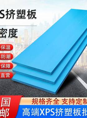 地高密度xp挤塑87板保温墙板工泡沫板木地板复合板屋顶地墙体保s
