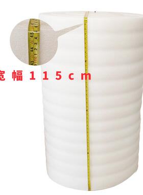 高密度珍珠流泡沫卷2棉k5g/m³ZFO珍珠棉卷材加厚加宽物减震泡沫