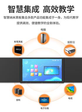 57/5/98寸多体液晶触媒摸大屏教学互CK-CKYT-动一8体机纳米智慧黑