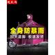 简约电2动电瓶车雨衣双人人女加全大加长款 厚防暴雨身雨披18摩托