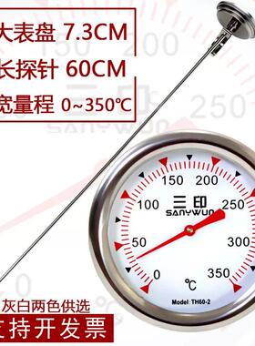 60985C长探油温商用计针测量计高精度厨房油炸烘焙食品温M度计耐