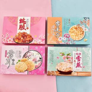 盒干形货礼品盒包装木耳黑枸子杞雪燕干果长方空盒子ZZH定制