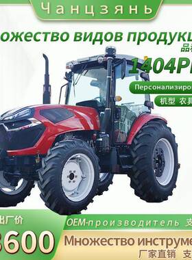 拖机四驱大马力多农功能用大型旋耕机农用四轮拖GVN拉机tract拉or