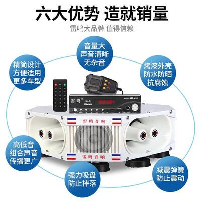 车载扩音器叭扬声器录大无品牌/功率车顶方位音响喊四话音广喇告