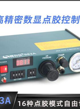 气机全动自动点胶机显983A/983B数437/982半自动打胶滴胶机灌胶机