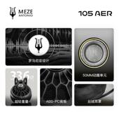 MEZE15AER头耳机发烧级h257i戴f0i高音质音乐耳机流行经典 轻舒适