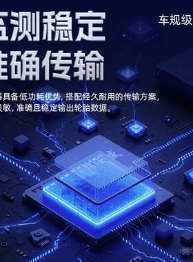 监汽车胎压监测器tps内置外置m无线太阳胎能压力传感6030器压检测