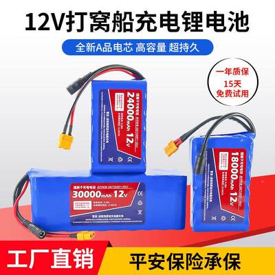 12v30000A8h打窝船电池大功率投饵船拖网船100m0mAh1659350锂8电